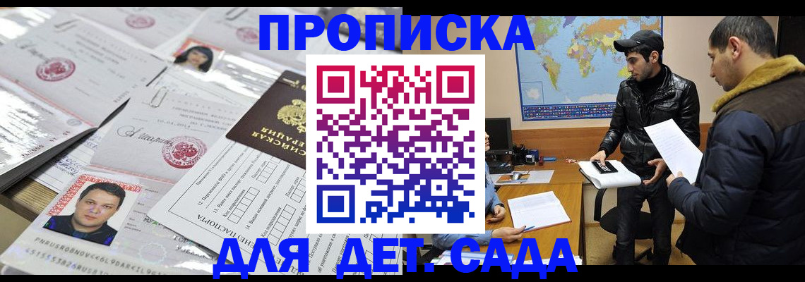 временная регистрация законно в Лениногорске