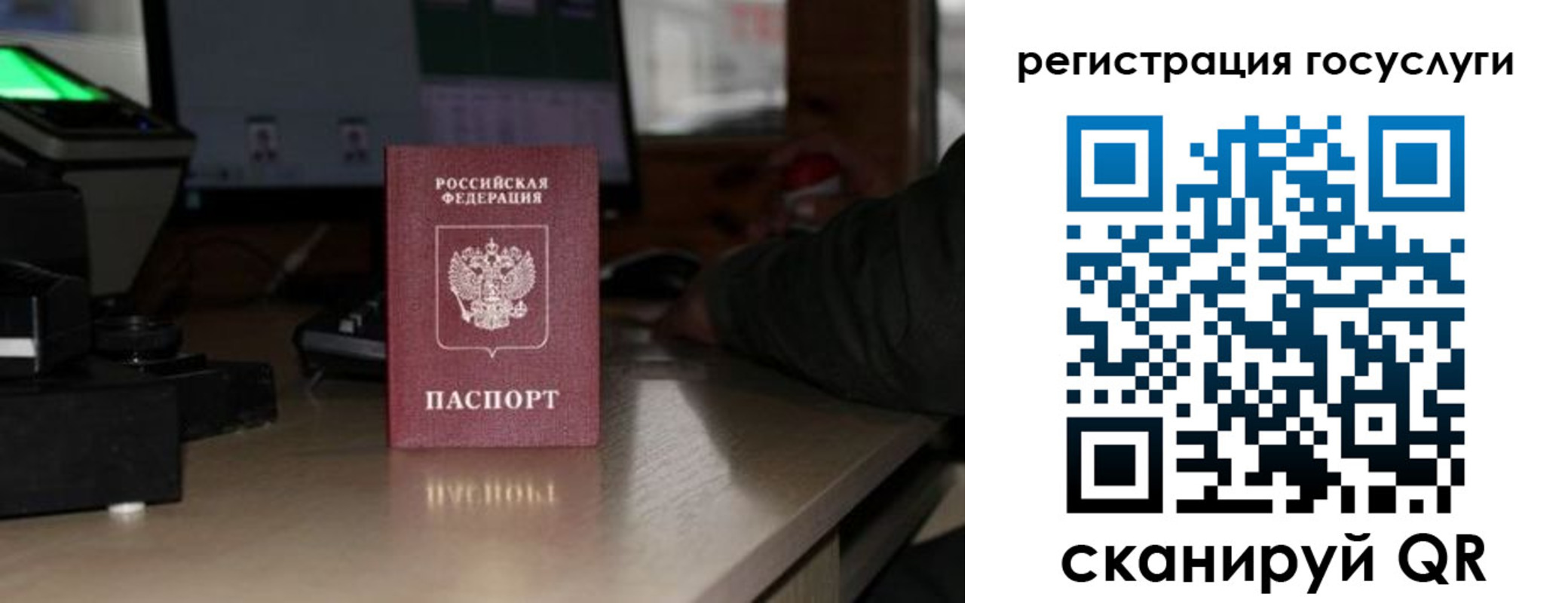 прописка 2025 в Лениногорске