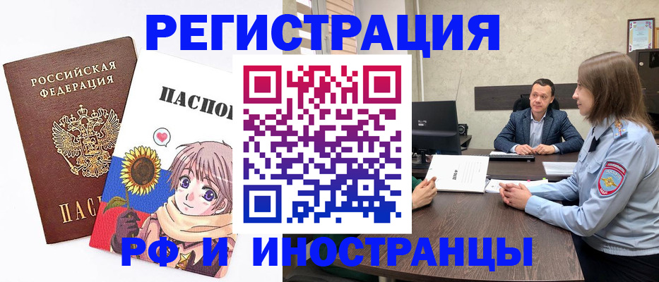 прописка штамп в Лениногорске