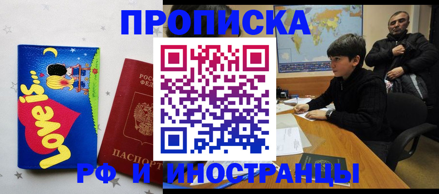 регистрация в Лениногорске