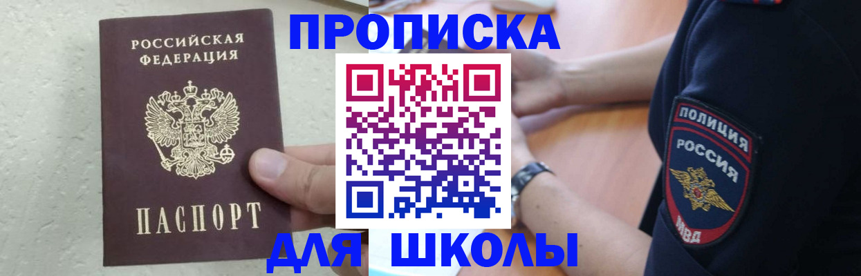 пропишу в квартире в Лениногорске