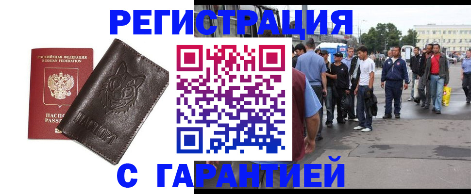 временная регистрация поиск в Лениногорске