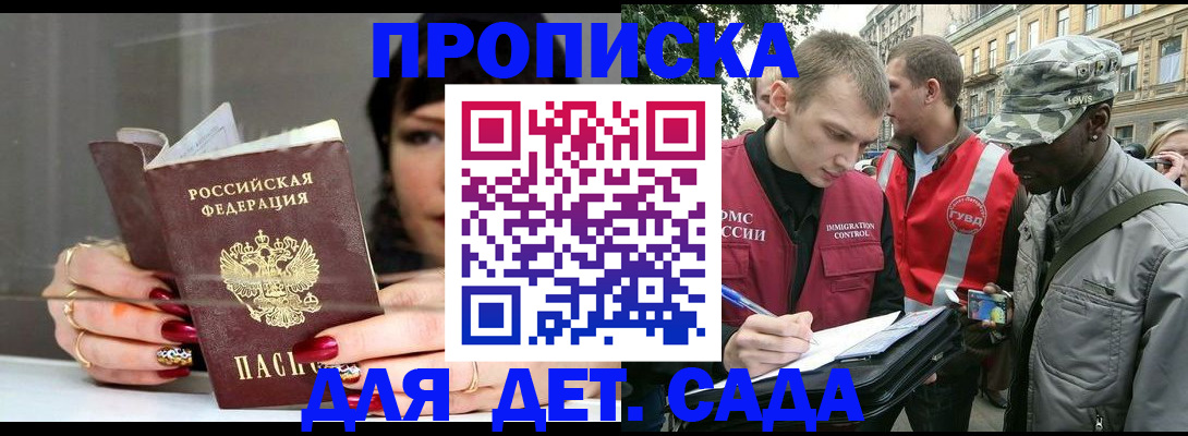 временная регистрация купить в Лениногорске