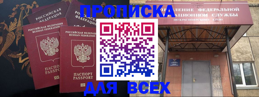 прописка регистрация в Лениногорске