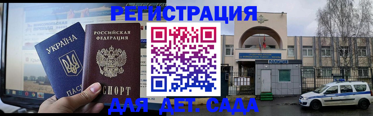 прописка гарантия в Лениногорске