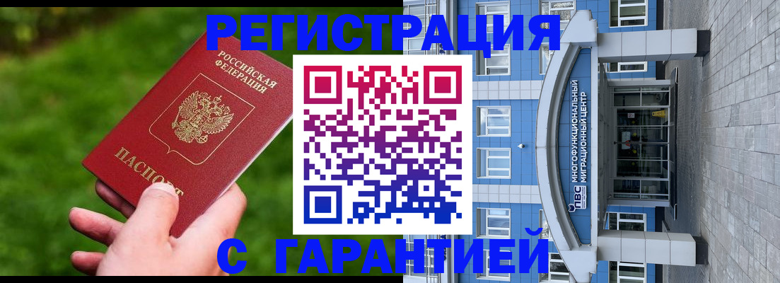 регистрация для школы в Лениногорске